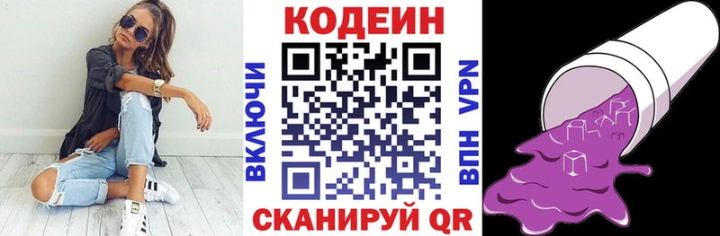 ОМГ ОМГ ССЫЛКА  Терек  Кодеиновый сироп Lean Purple Drank  купить наркоту 