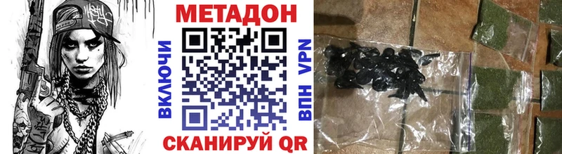Метадон VHQ  Терек 