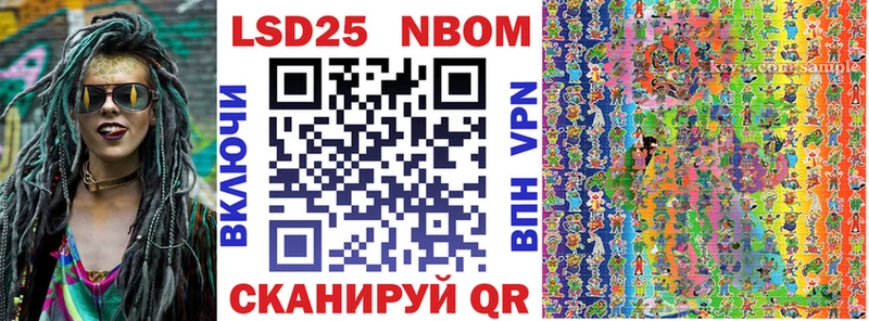 Марки 25I-NBOMe 1,5мг  Терек 